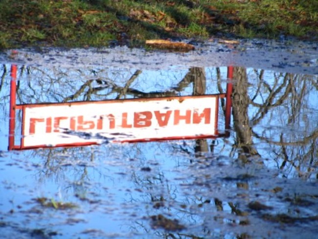 Gespiegeltes Schild